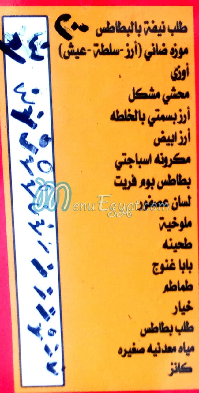 Al Melegy Al Baraka delivery