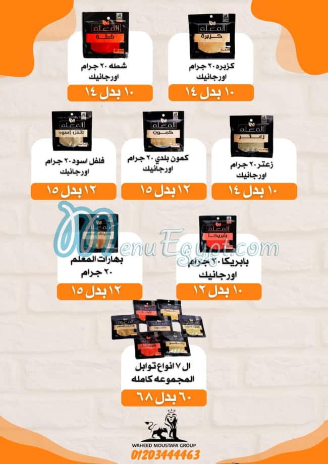 Al Moallem Foods egypt