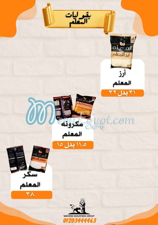 Al Moallem Foods delivery