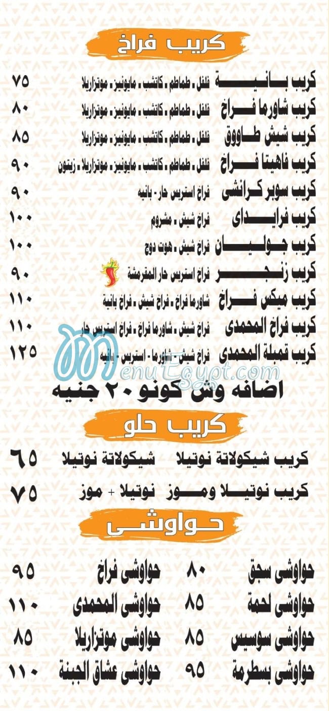 فطائر و بيتزا المحمدى مصر