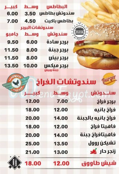 Al mokhtar menu