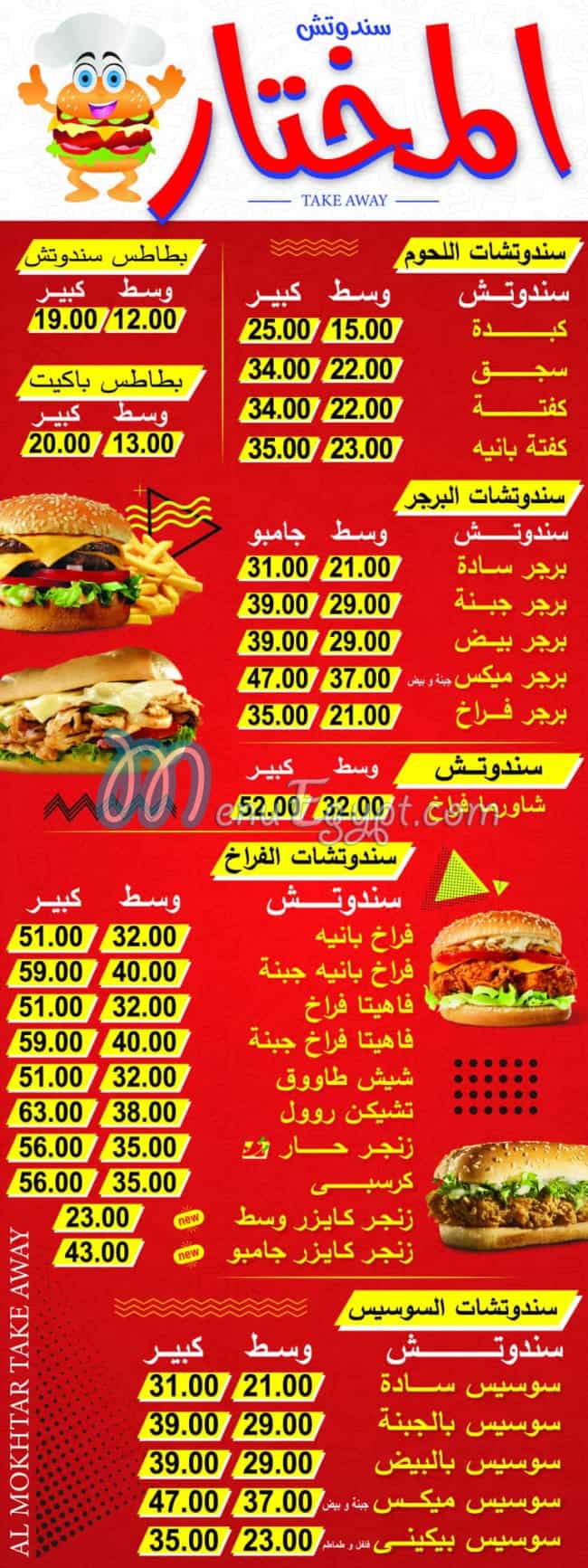 Al Mokhtar menu