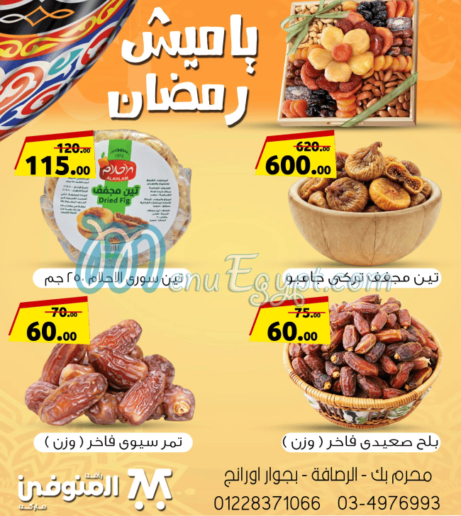 Al Monofy Hayper Market delivery menu
