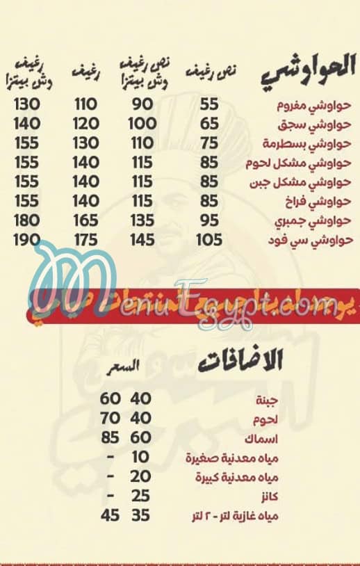 النبوي مصر الخط الساخن