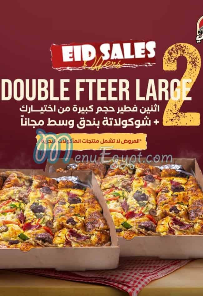 النبوي مصر