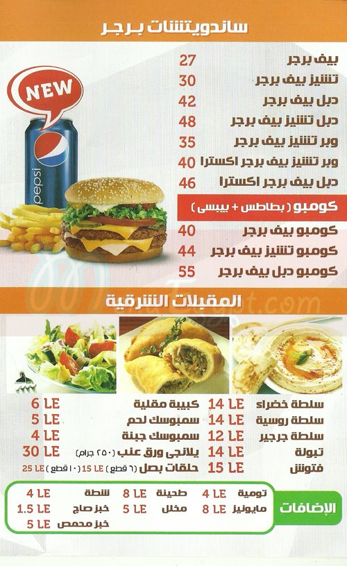Al Nakheel menu