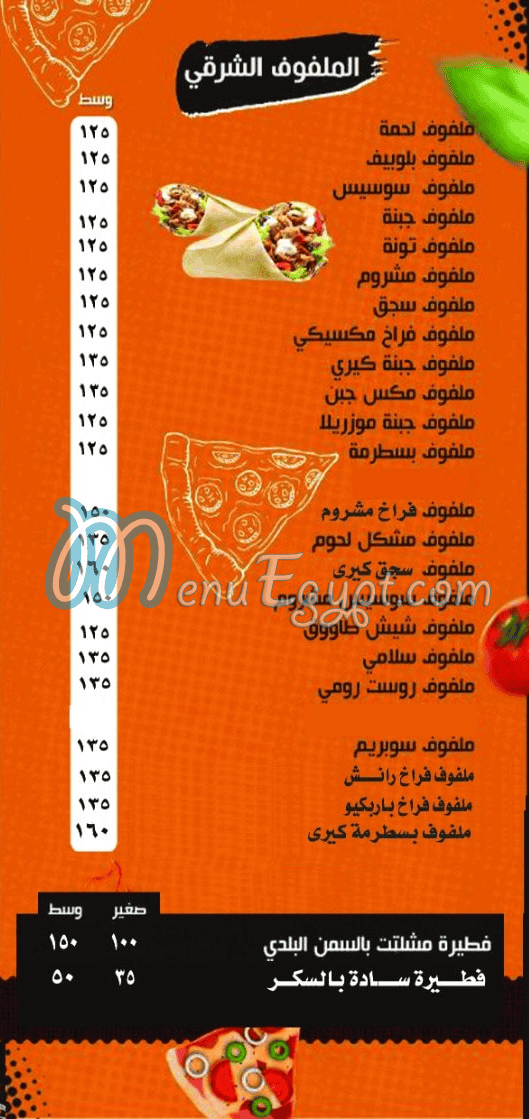 بيتزا النعم اولاد عز مصر منيو بالعربى