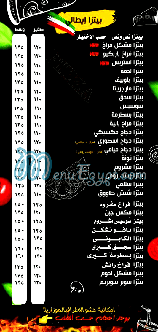 بيتزا النعم اولاد عز مصر الخط الساخن