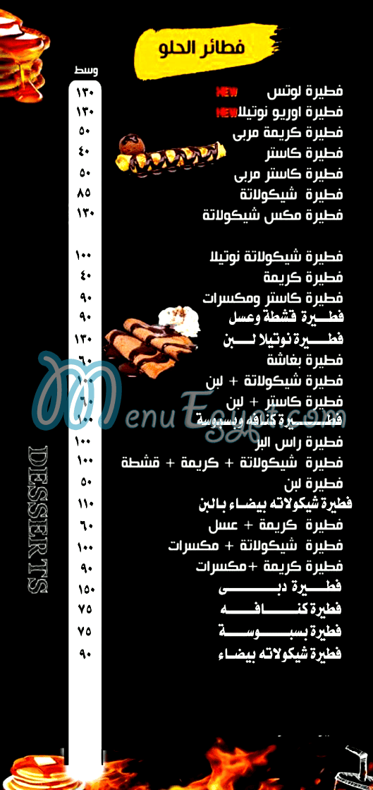 بيتزا النعم اولاد عز منيو