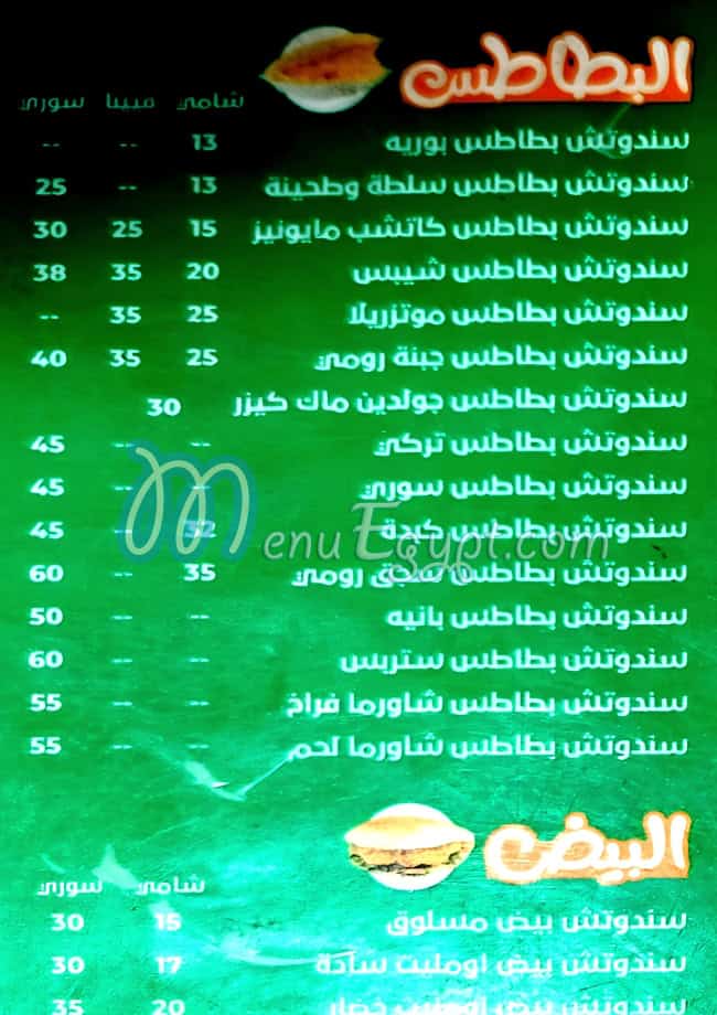 Al Nems Resaurant egypt