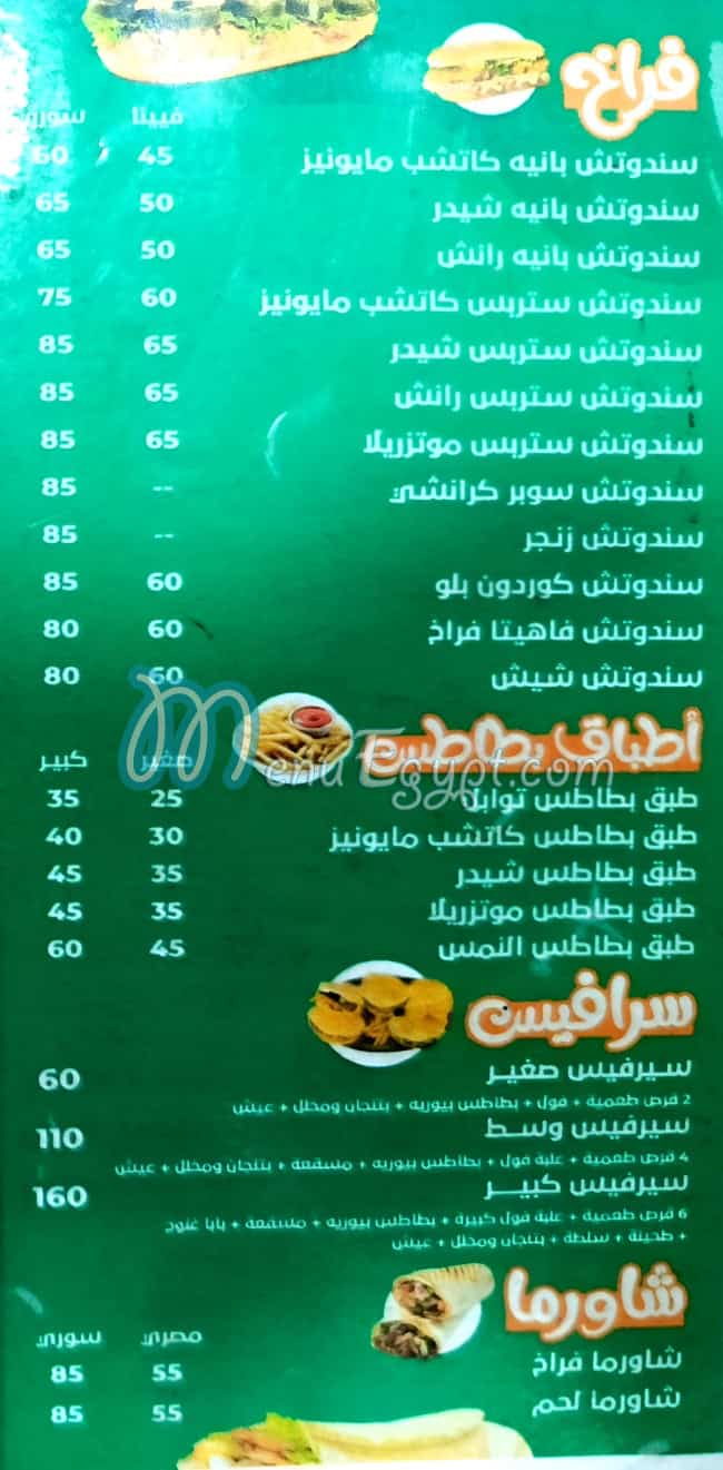 Al Nems Resaurant delivery