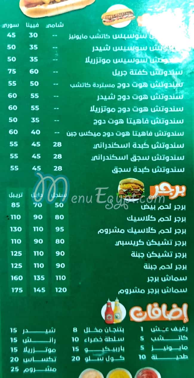 Al Nems Resaurant delivery menu