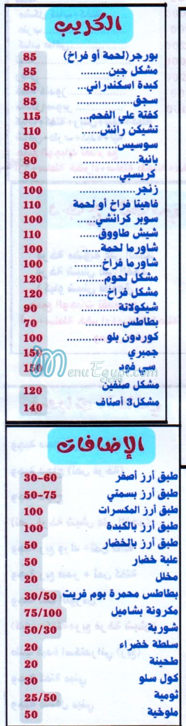 مطعم النورس مصر