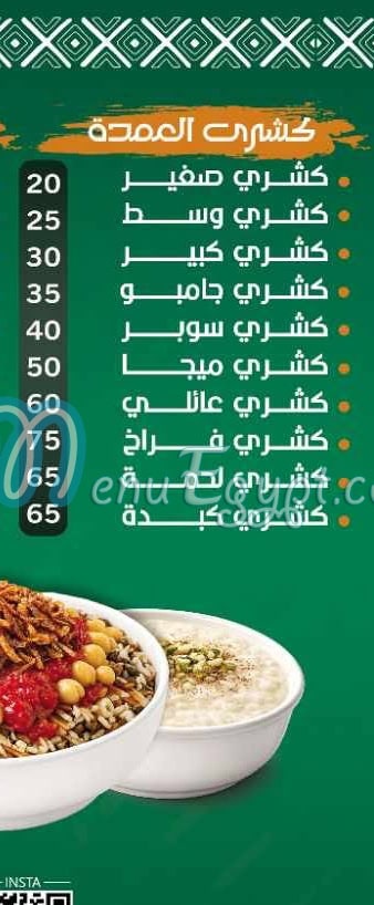 Al Omda Al Menia menu