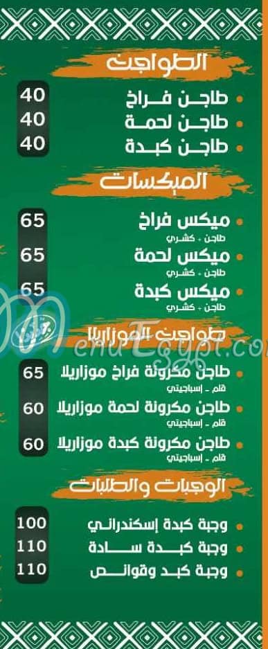 Al Omda Al Menia delivery