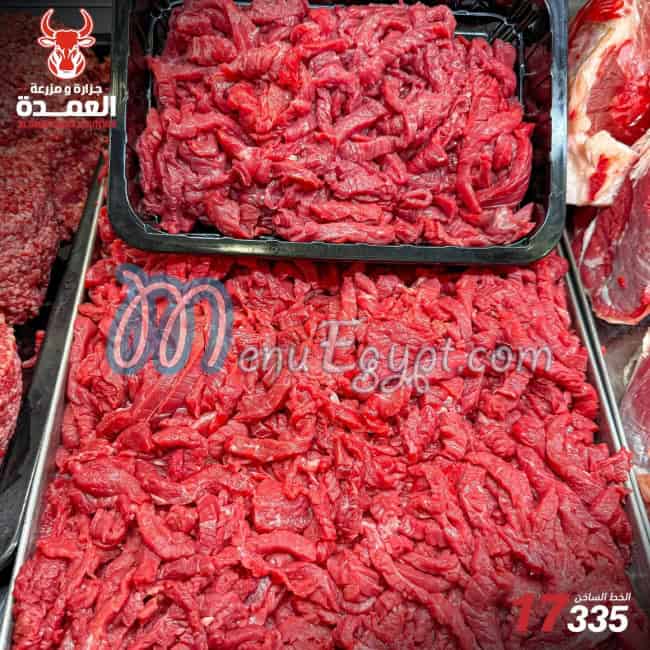 مطعم جزارة العمدة مصر