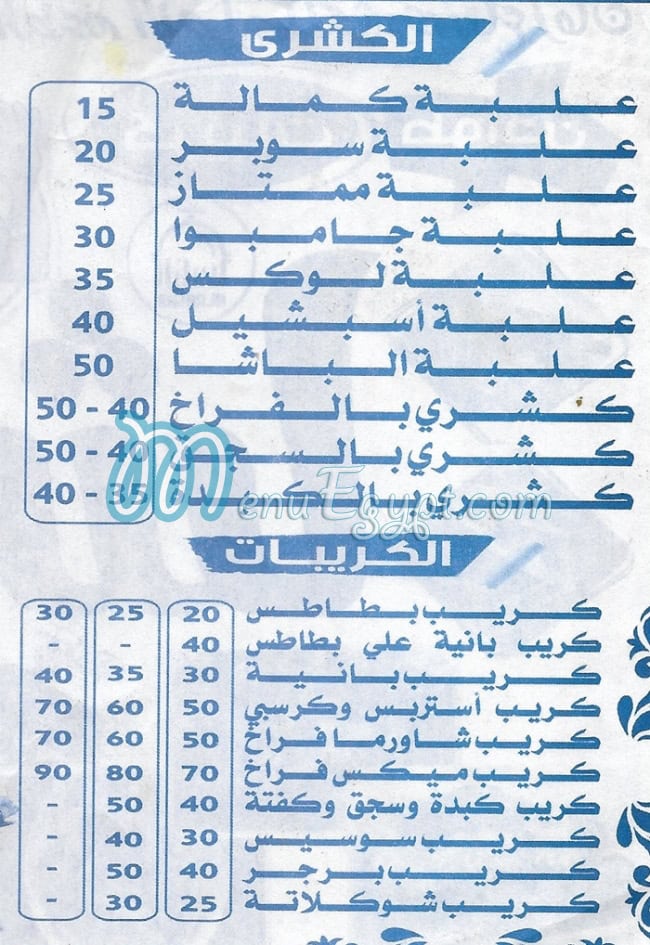 Al Pasha Saft Al Labn menu