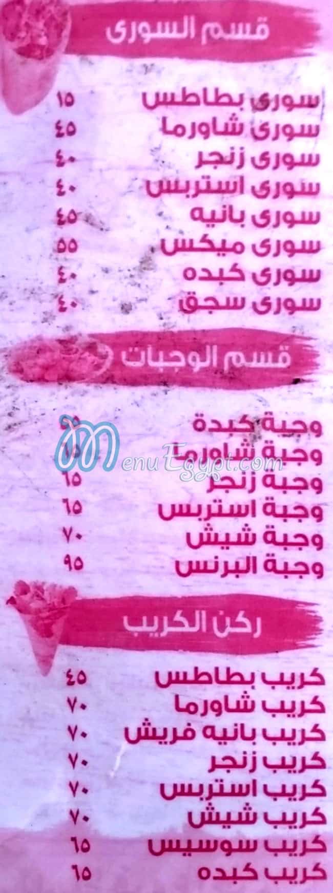 مطعم البرنس اسيوط مصر منيو بالعربى