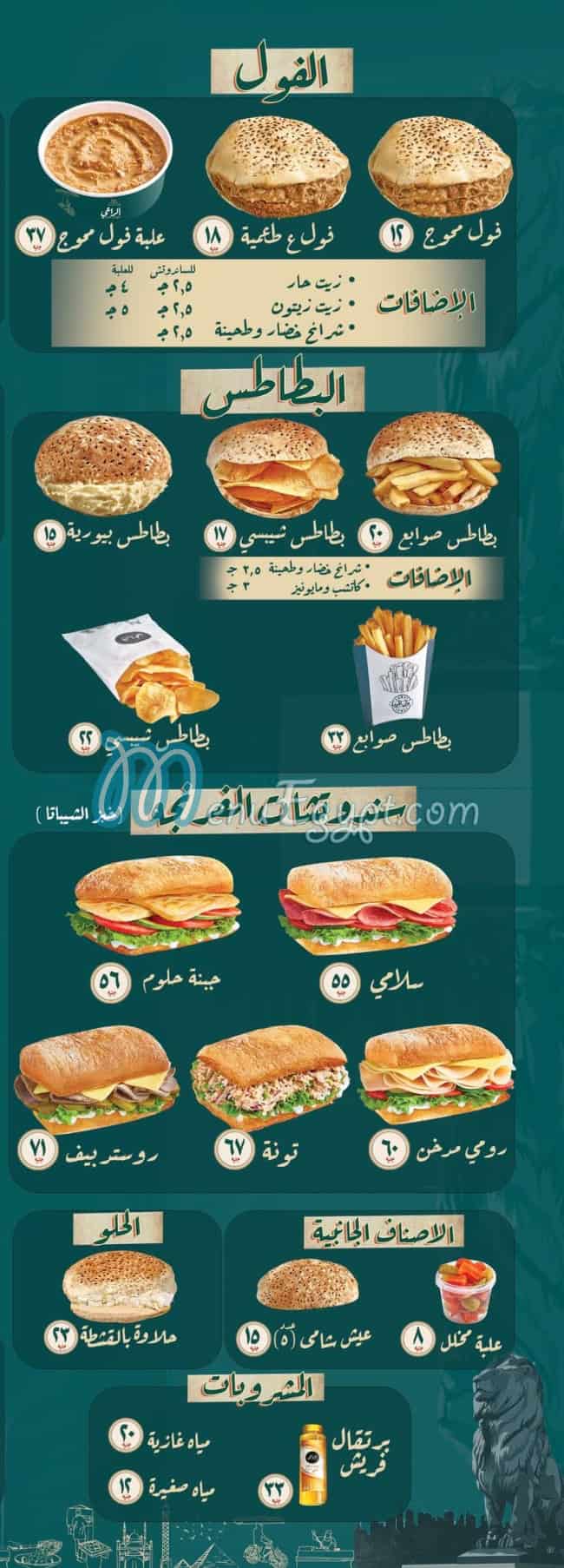 Al Raaey menu