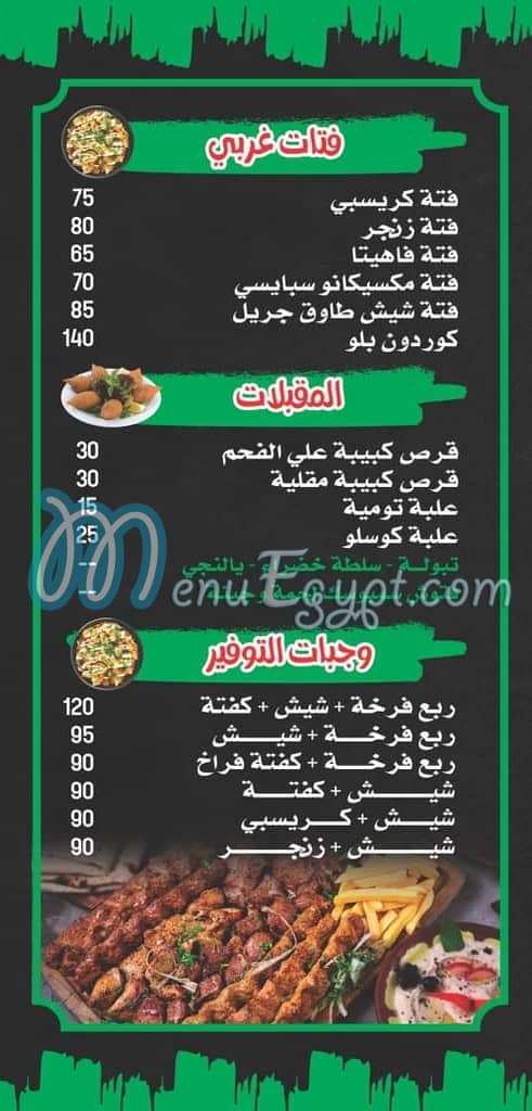 الربوه الدمشقيه مصر الخط الساخن