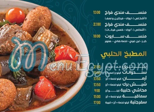 مطعم الرضوان مصر