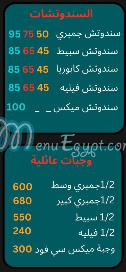 Al Rasif Al Bahary menu