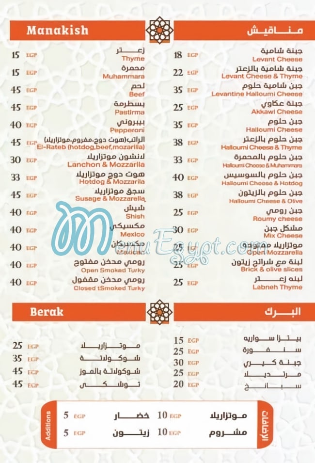 مطعم مطعم الراتب الشامى مصر