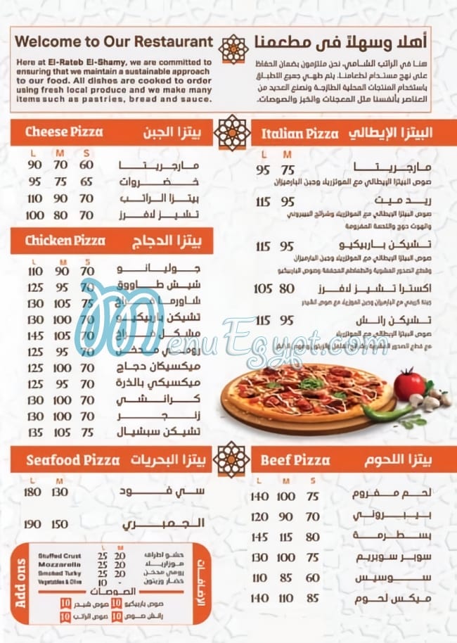 Al Rateb El Shamy Restaurant menu prices