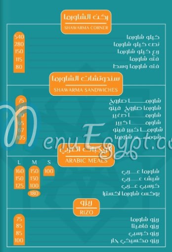 Al Rateb El Shamy Restaurant menu Egypt 2