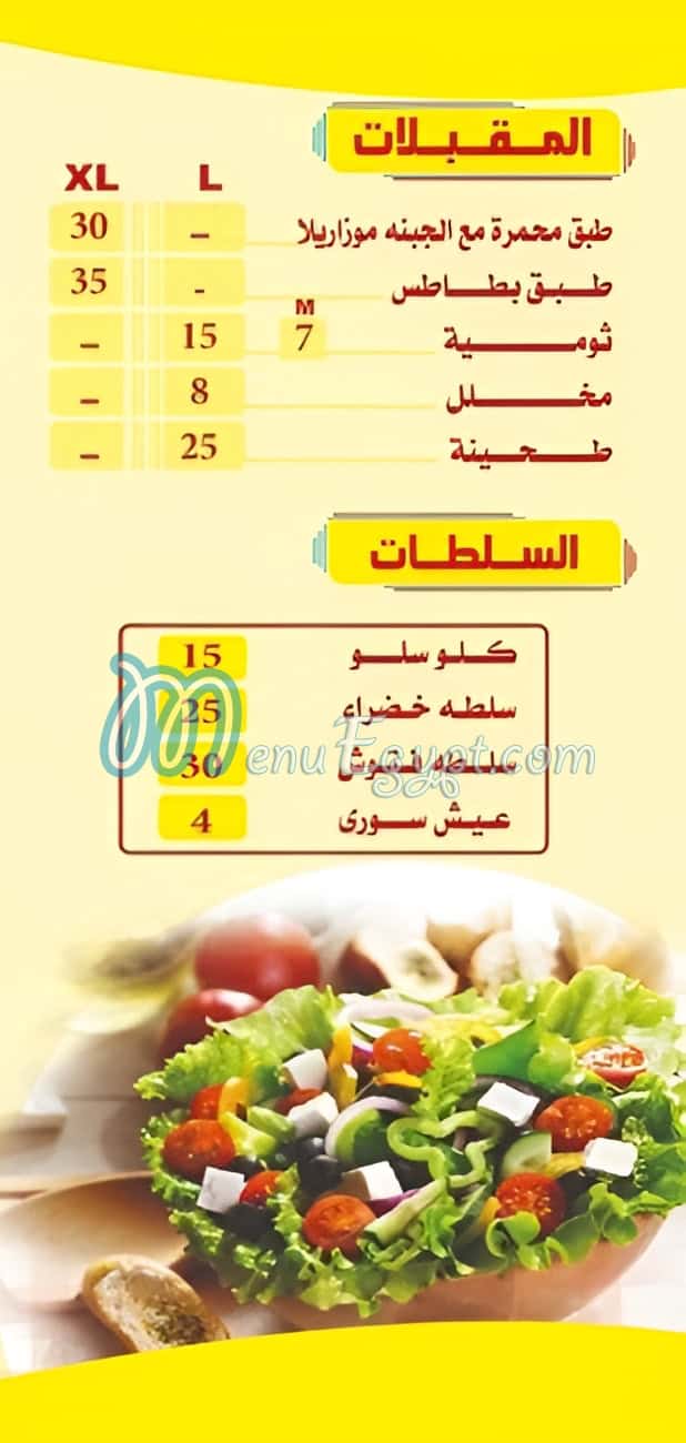 AL Raya menu