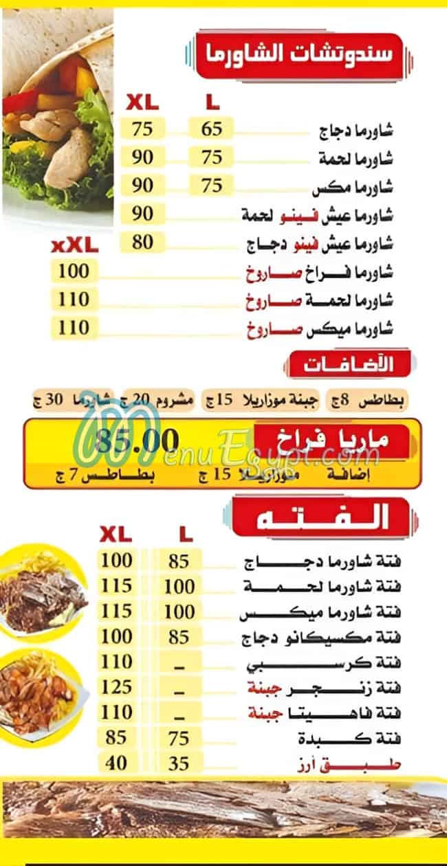 AL Raya menu Egypt