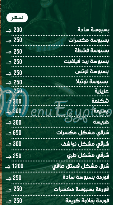 Al Reda Patisserie menu