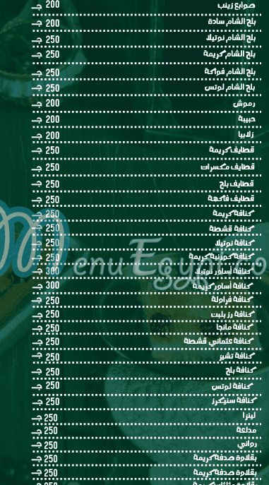 Al Reda Patisserie menu Egypt