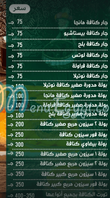 Al Reda Patisserie egypt