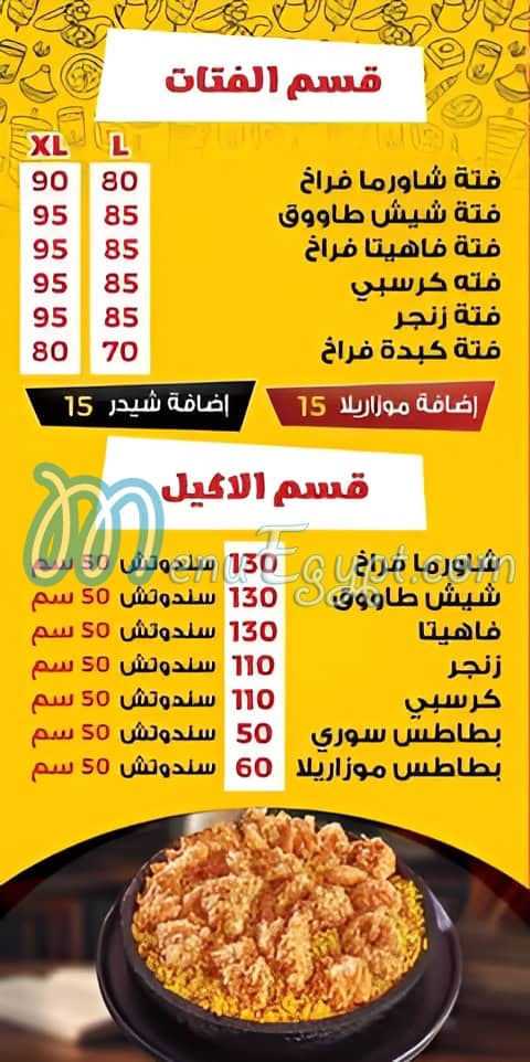 الريف الشامي محرم بك مصر الخط الساخن