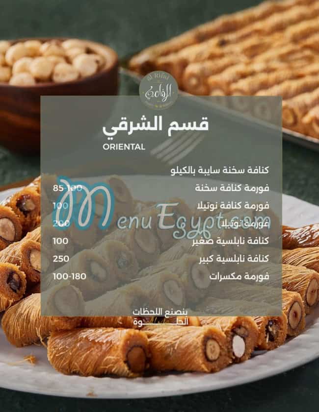 منيو الرفاعي مصر 2