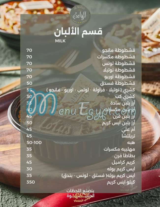 منيو الرفاعي مصر 3