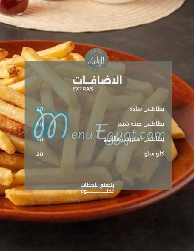 منيو الرفاعي مصر 5