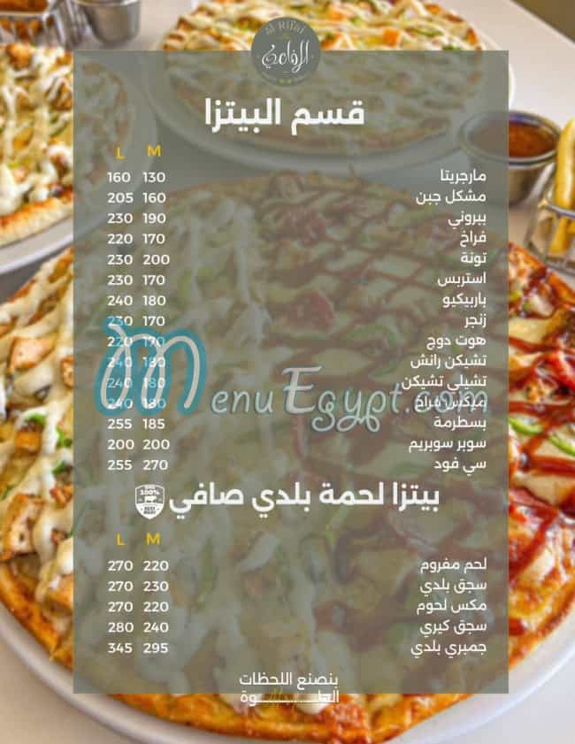 منيو الرفاعي مصر 6