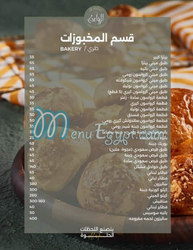 الرفاعي مصر