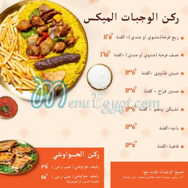 مطعم الروضه مصر