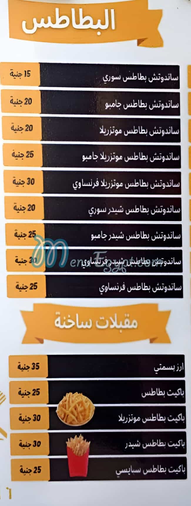 منيو الركن الشامي مصر