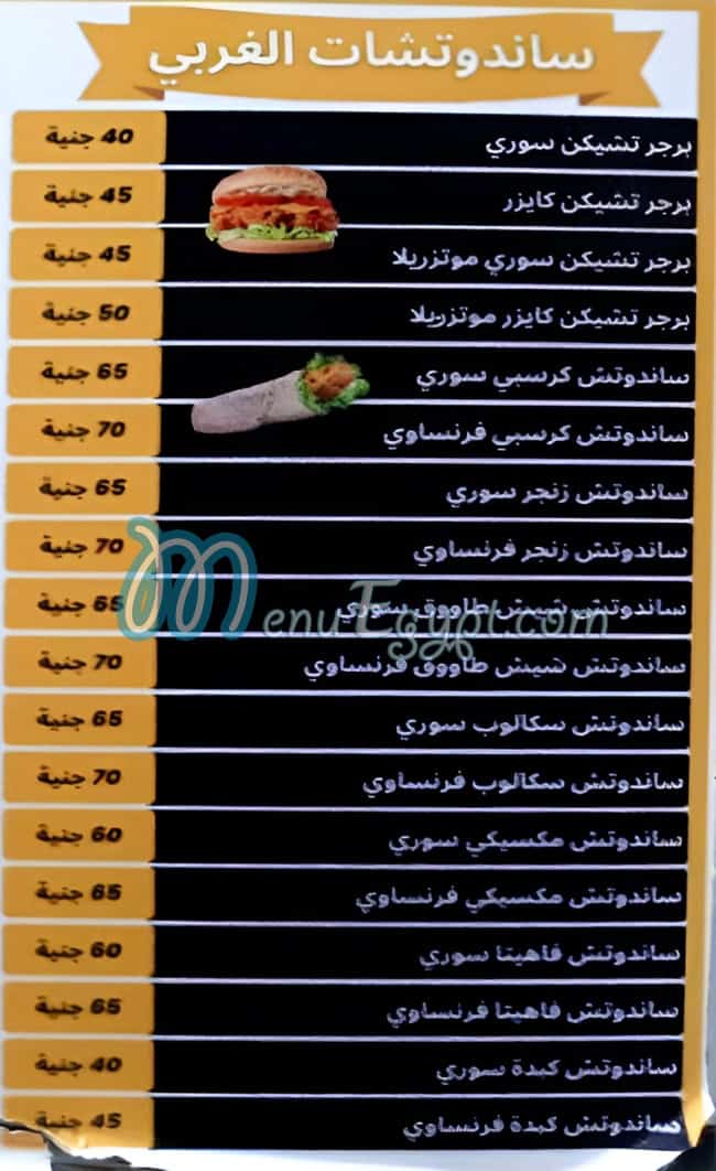 مطعم الركن الشامي مصر