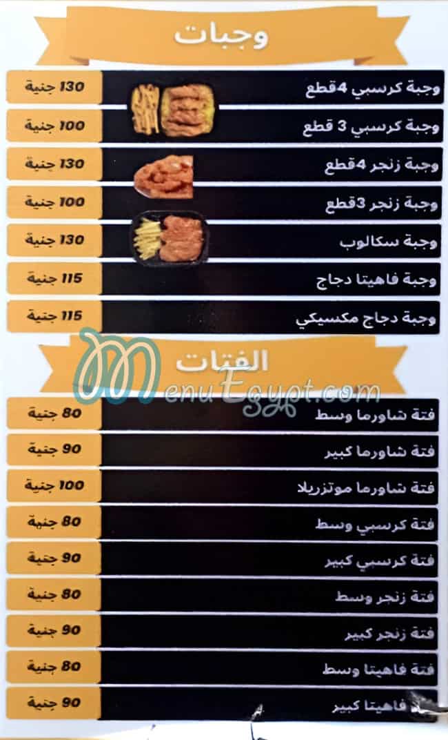 الركن الشامي مصر منيو بالعربى