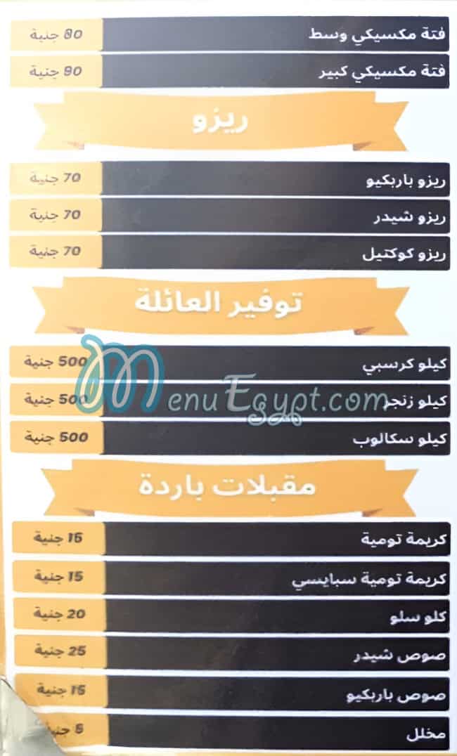 الركن الشامي مصر الخط الساخن