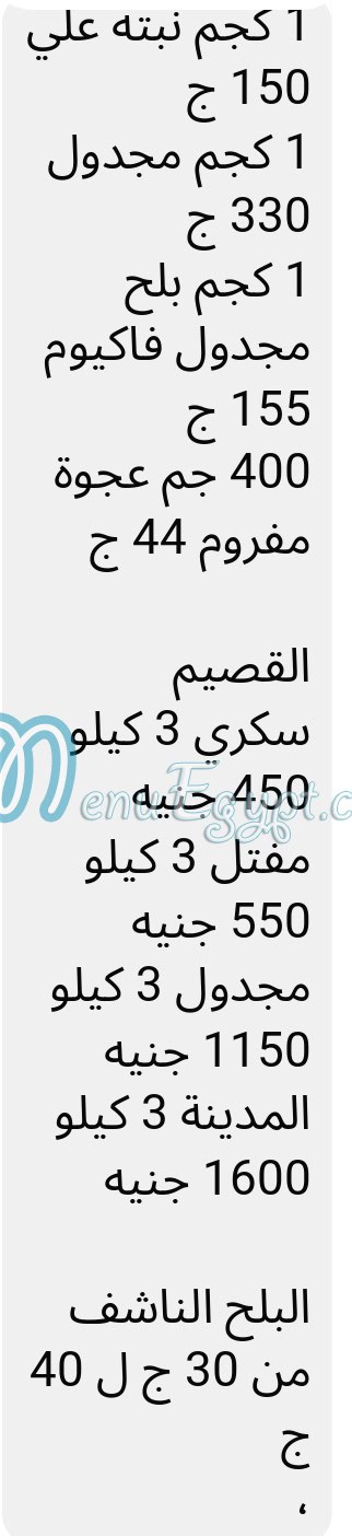 مطعم الصباحي ماركت مصر