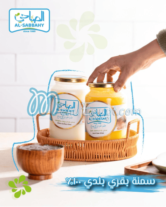 الصباحي ماركت مصر