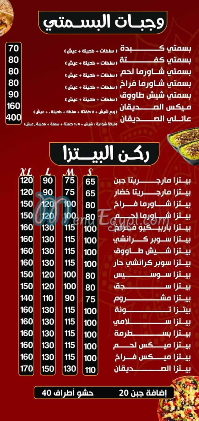منيو الصديقان
