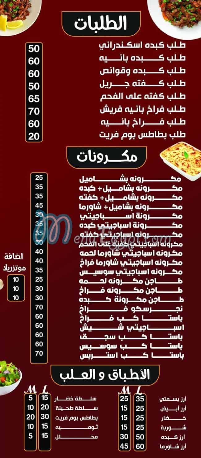 مطعم الصديقان مصر