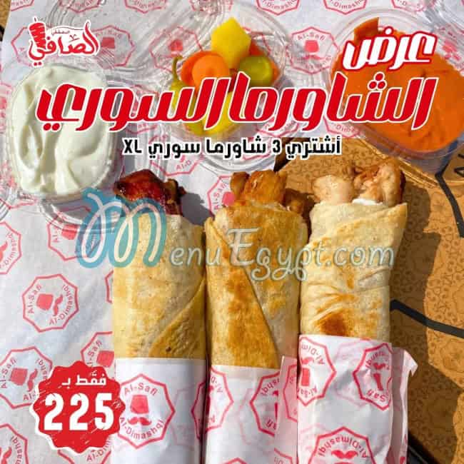 منيو الصافي الدمشقي مصر